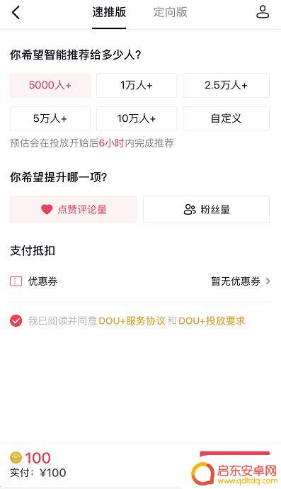抖音抖咖怎么充值(抖音充值卡)