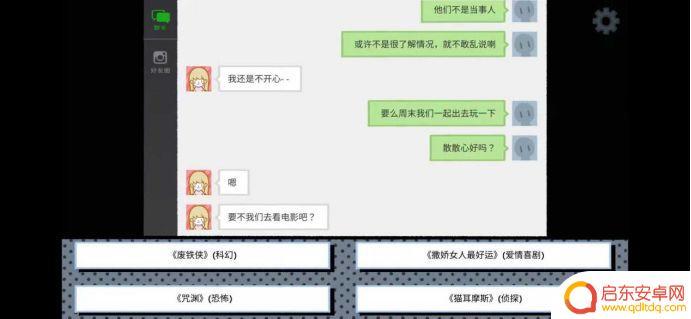 拣爱怎么看自己填的名字 拣爱第一章通关攻略