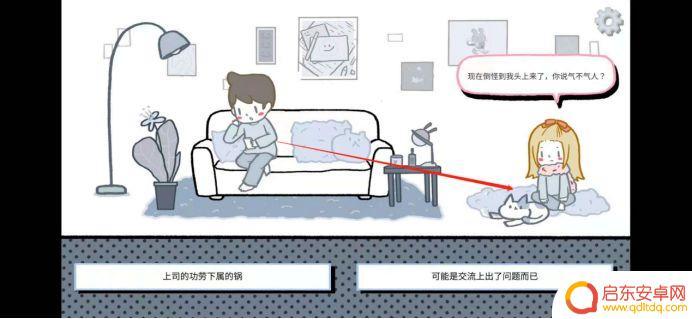 拣爱怎么看自己填的名字 拣爱第一章通关攻略