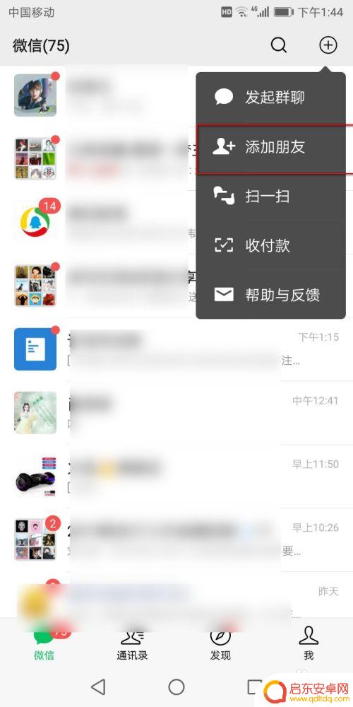 手机话费丢了怎么查话费 手机话费欠费了怎么处理