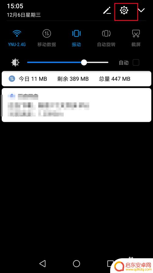 华为手机怎么设置手势截屏 华为手机智能截屏设置方法