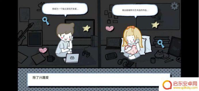 拣爱怎么看自己填的名字 拣爱第一章通关攻略