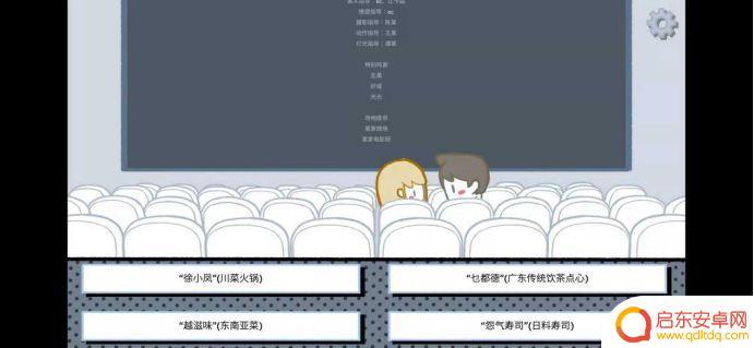 拣爱怎么看自己填的名字 拣爱第一章通关攻略