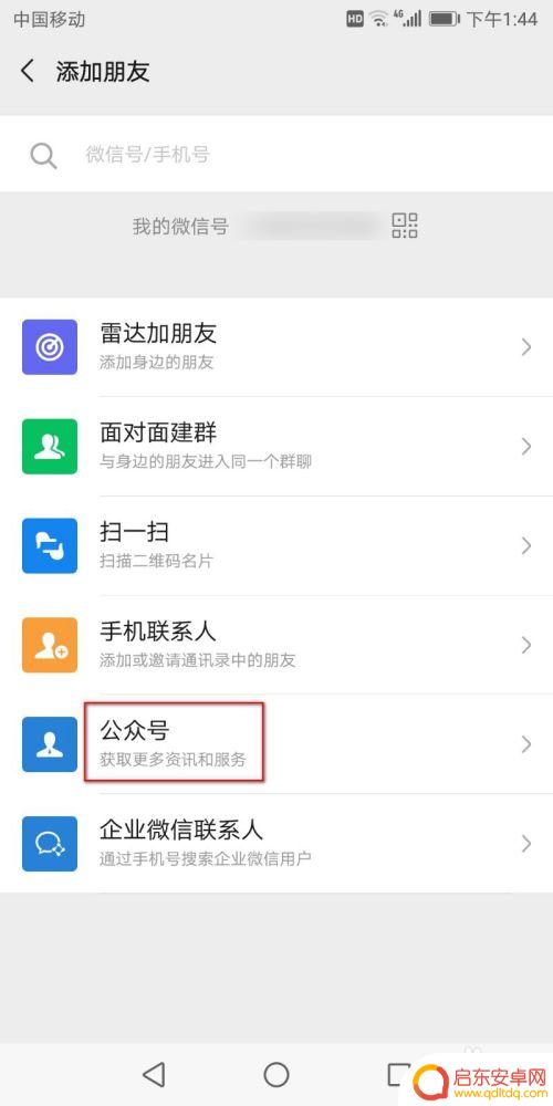 手机话费丢了怎么查话费 手机话费欠费了怎么处理
