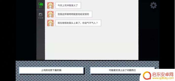 拣爱怎么看自己填的名字 拣爱第一章通关攻略