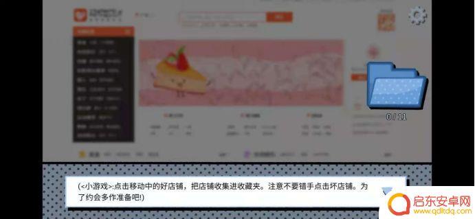 拣爱怎么看自己填的名字 拣爱第一章通关攻略