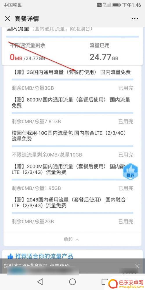 手机话费丢了怎么查话费 手机话费欠费了怎么处理
