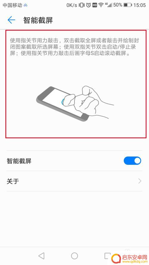 华为手机怎么设置手势截屏 华为手机智能截屏设置方法