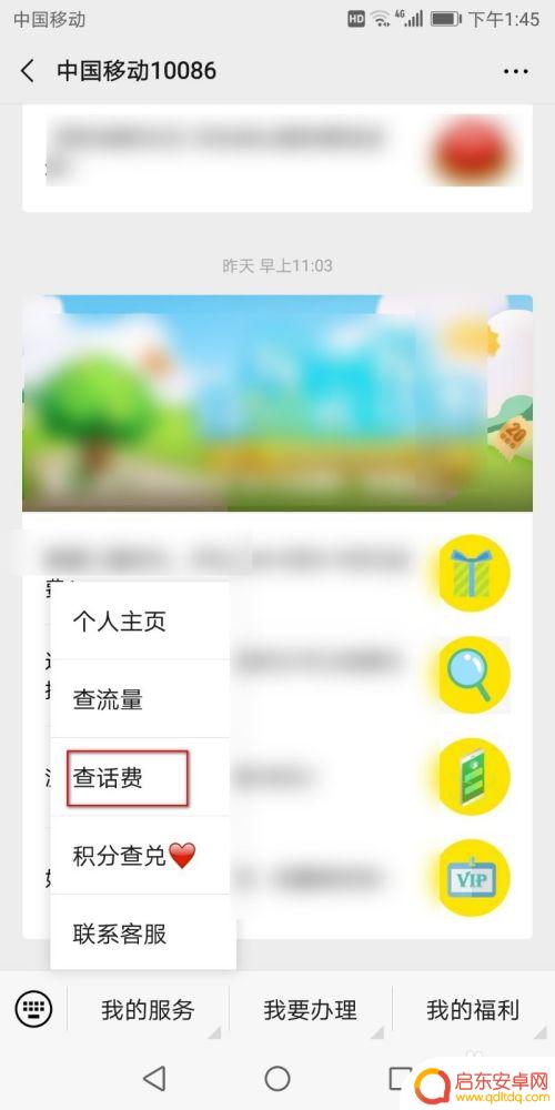 手机话费丢了怎么查话费 手机话费欠费了怎么处理