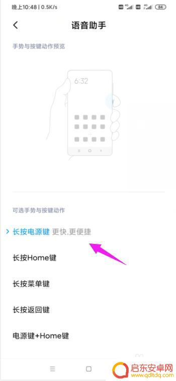 小爱同学手机怎么调 小米手机小爱同学功能怎么打开