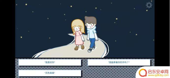 拣爱怎么看自己填的名字 拣爱第一章通关攻略