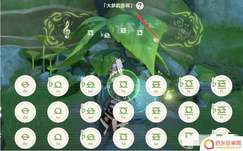 原神进入梦境 原神梦境在哪里切换