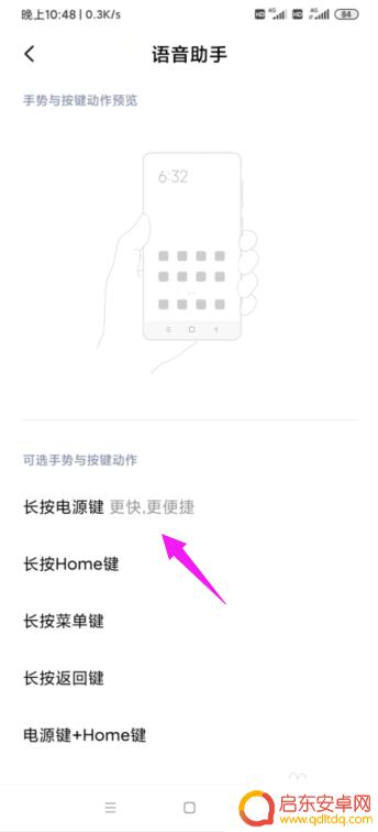 小爱同学手机怎么调 小米手机小爱同学功能怎么打开