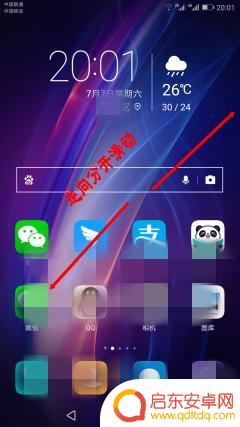 华为手机如何隐藏app软件 华为手机应用程序隐藏方法