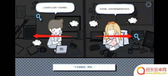 拣爱怎么看自己填的名字 拣爱第一章通关攻略