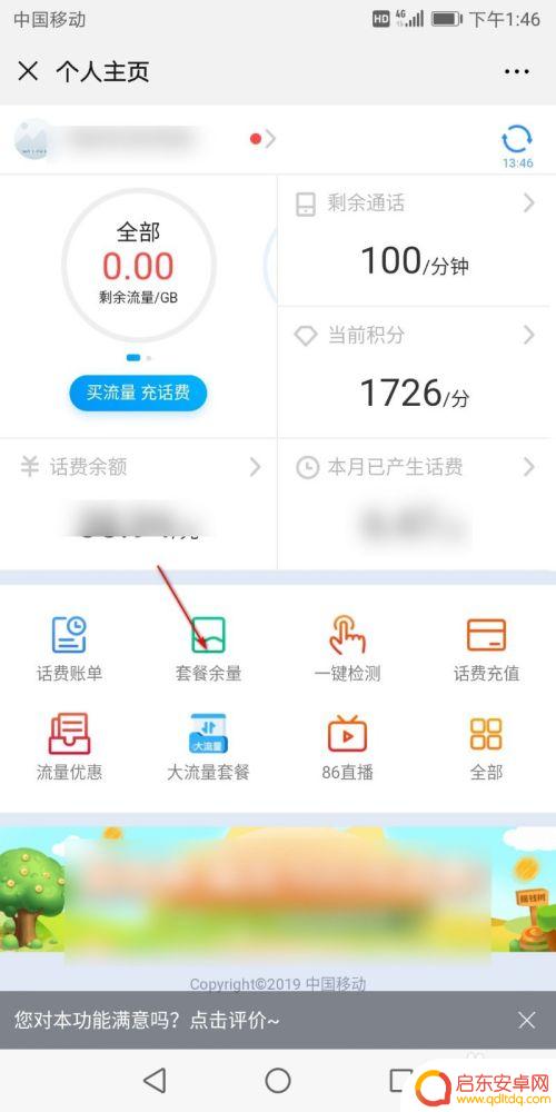 手机话费丢了怎么查话费 手机话费欠费了怎么处理