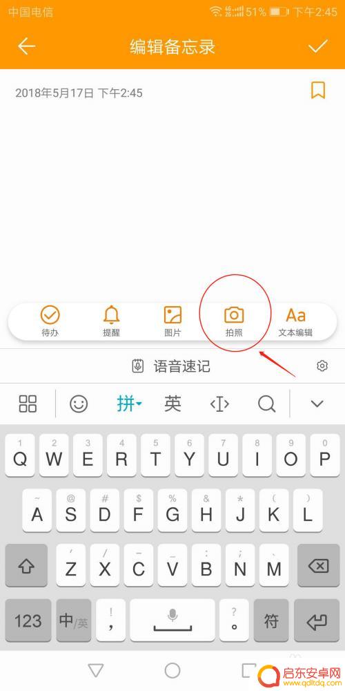 手机上怎么扫描照片成为pdf 安卓手机扫描成PDF的步骤