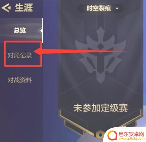金铲铲之战怎么录制回放 金铲铲之战手游云顶回放查看方法