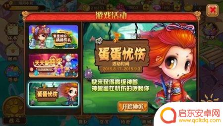 神宠大作战2怎么偶遇宠物 神宠大作战2新手入门攻略