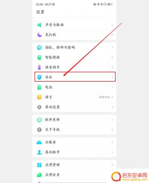 怎么隐藏应用oppo手机 oppo手机如何隐藏软件