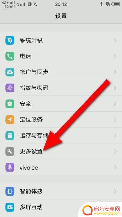 vivo手机如何更改输入法设置 vivo手机输入法怎么切换成中文