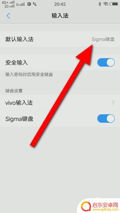 vivo手机如何更改输入法设置 vivo手机输入法怎么切换成中文
