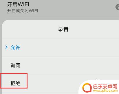 手机夸克如何关掉声音 怎么在手机上单独关闭应用的声音