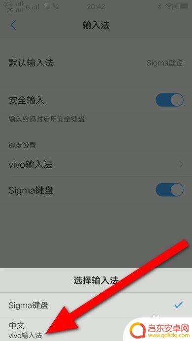 vivo手机如何更改输入法设置 vivo手机输入法怎么切换成中文