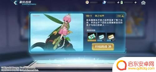 数码宝贝新世纪怎么获得稀有召唤券 数码宝贝新世纪召唤券获得技巧