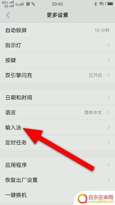 vivo手机如何更改输入法设置 vivo手机输入法怎么切换成中文