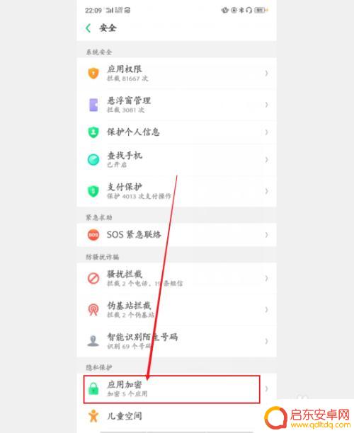 怎么隐藏应用oppo手机 oppo手机如何隐藏软件