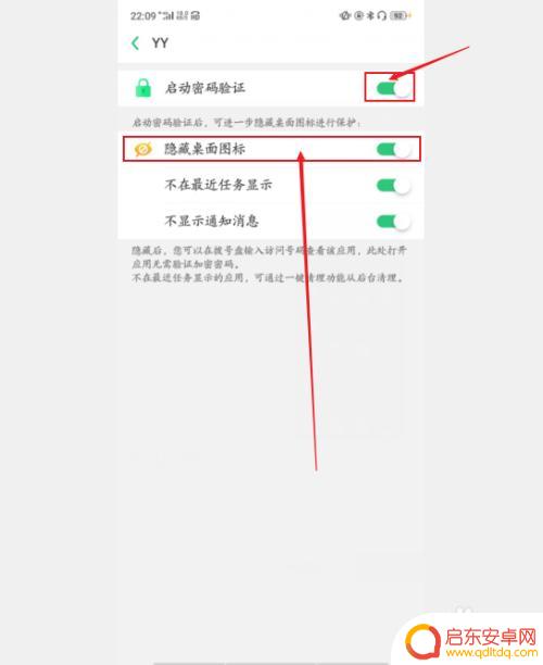 怎么隐藏应用oppo手机 oppo手机如何隐藏软件