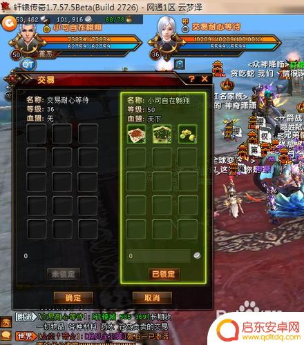 轩辕传奇怎么交易 如何在轩辕传奇进行交易