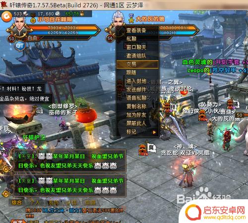 轩辕传奇怎么交易 如何在轩辕传奇进行交易