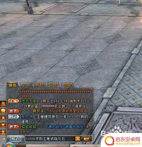 轩辕传奇怎么交易 如何在轩辕传奇进行交易