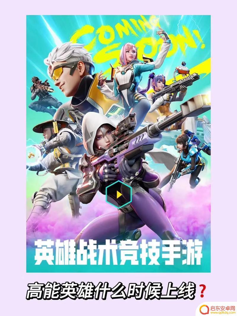 高能英雄如何加入组织 高能英雄如何邀请好友组队