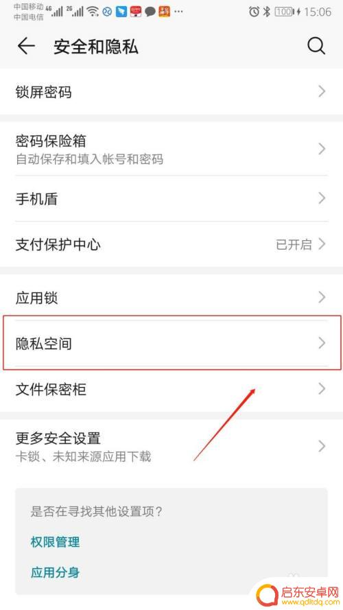 照片怎样转到隐私空间 主空间图片如何迁移到私人空间