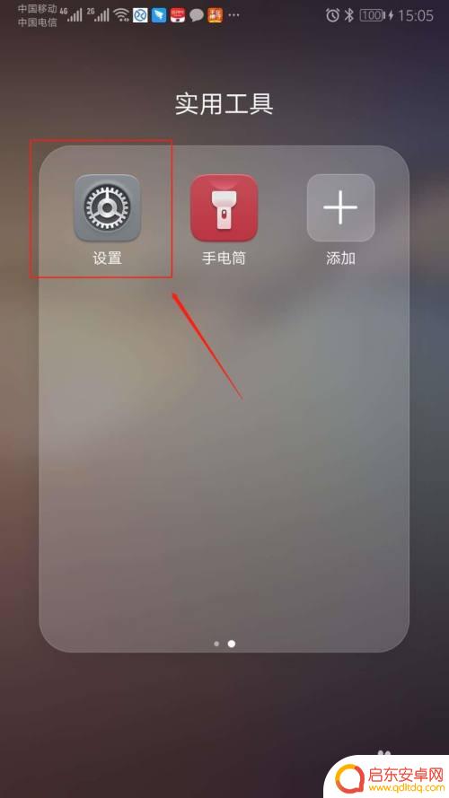 照片怎样转到隐私空间 主空间图片如何迁移到私人空间