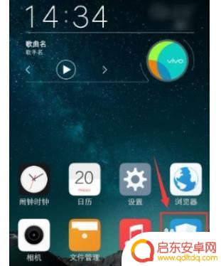 vivo手机怎样设置应用锁 vivo手机应用锁设置方法
