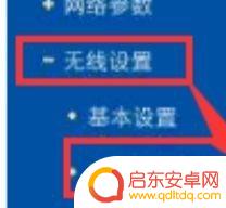 手机上如何更改wifi密码 在手机上怎么改变WiFi密码