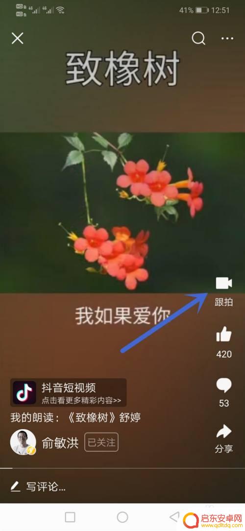手机里如何发头条短视频 今日头条小视频发布教程