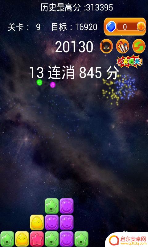 消灭星星如何玩 消灭星星怎么玩技巧