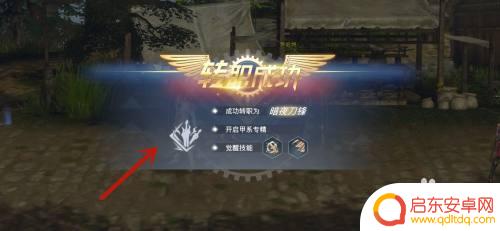 荣耀全明星怎么二次转职 荣耀全明星转职需求