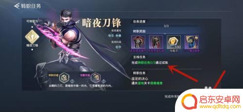 荣耀全明星怎么二次转职 荣耀全明星转职需求