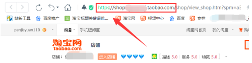 手机怎么搜索店铺链接数字 淘宝店铺链接在哪个位置