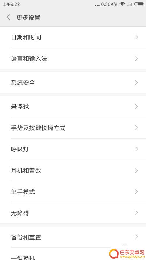 手机怎样更换键盘 如何在手机上更换输入法