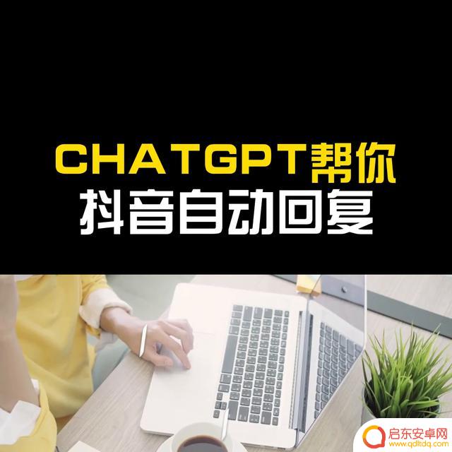 抖音自动评论官网(抖音自动点赞评论)
