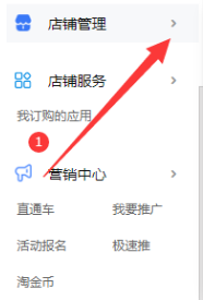 手机怎么搜索店铺链接数字 淘宝店铺链接在哪个位置