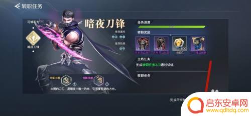 荣耀全明星怎么二次转职 荣耀全明星转职需求