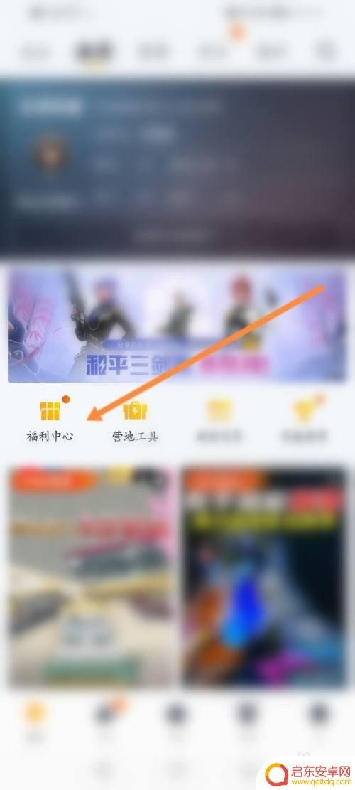和平营地怎么弄 和平营地如何获得免费皮肤